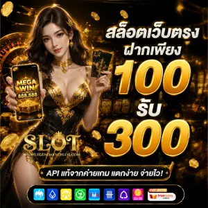 เว็บพนันถอนเงินไม่มีขั้นต่ำ