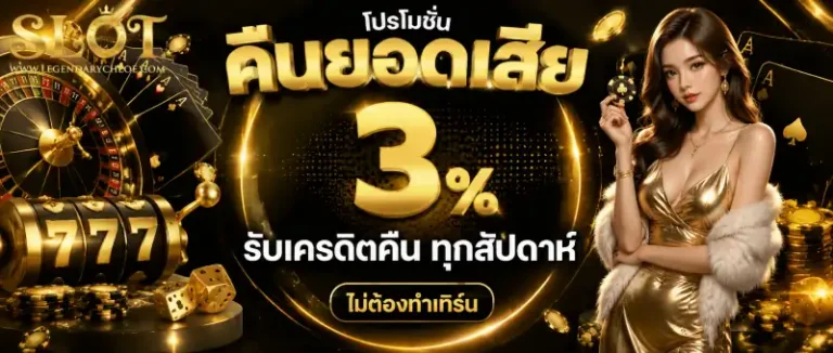โปรโมชั่น เว็บพนันไม่มีขั้นต่ำ